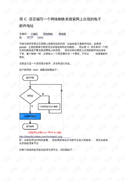 linux编程虚拟软件下载,linux 虚拟软件 第4张 linux编程虚拟软件下载,linux 虚拟软件 第4张