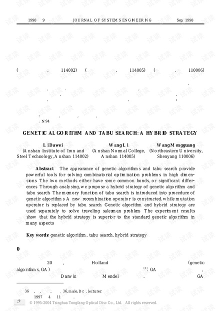 遗传算法与禁忌搜索算法的混合策略.pdf