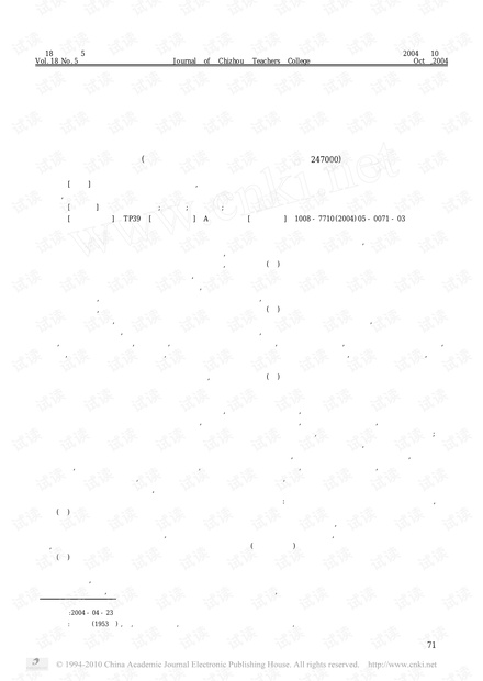关于我校学生管理系统的设计思想