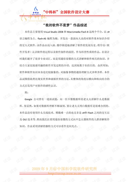 0001-d6505eed1f8d57c1904b3e4969b3f125_thumbnail.jpeg