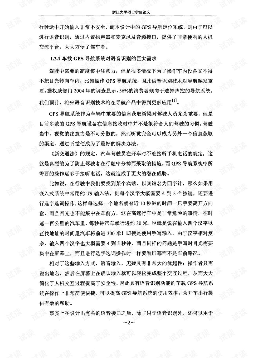0005-413adbd5f5e65ee6fcc6bd1165aa51c0_preview.png