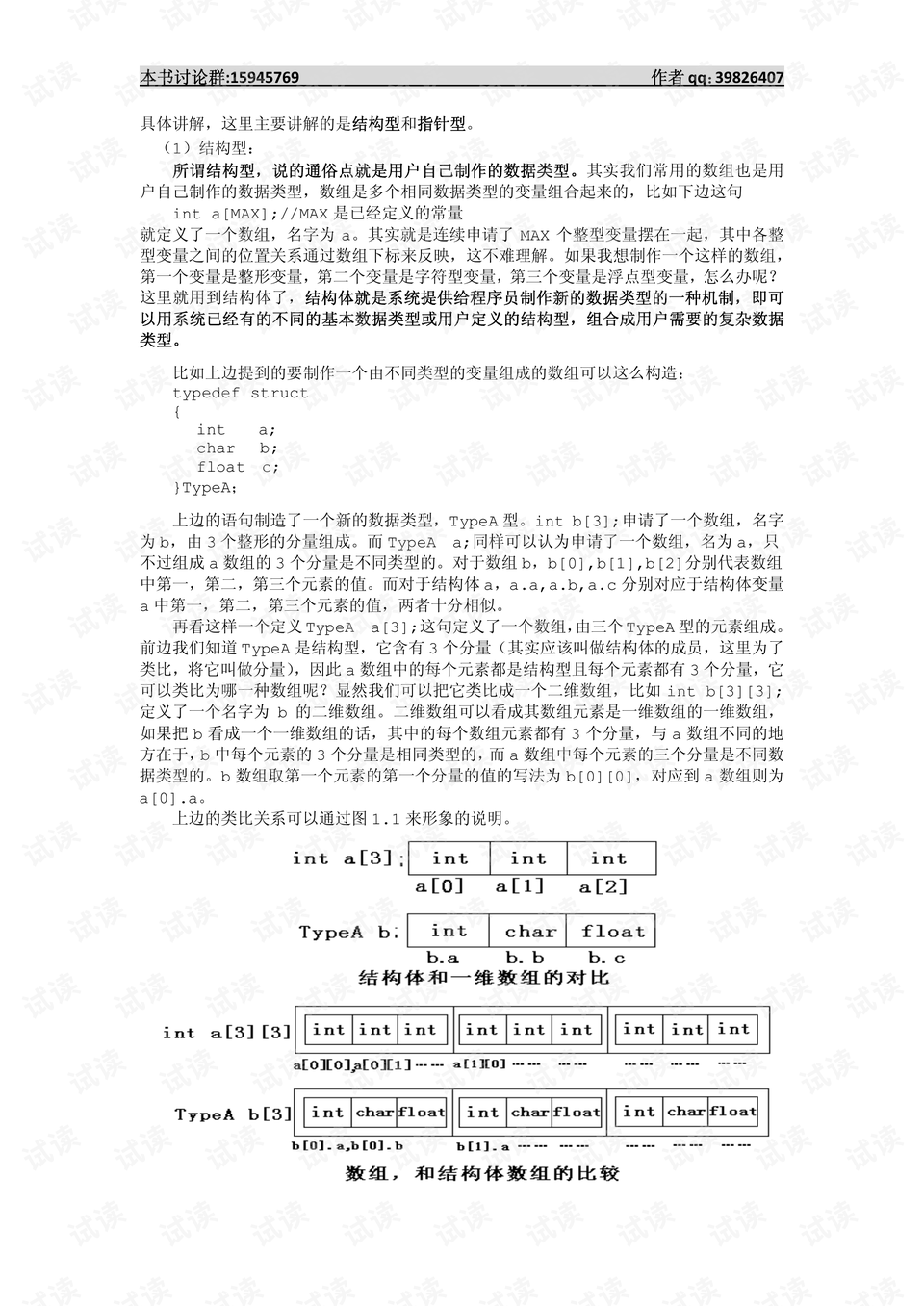 0013-fe055c7fa3b3d02c7a1dea2dcb97374d_preview.png