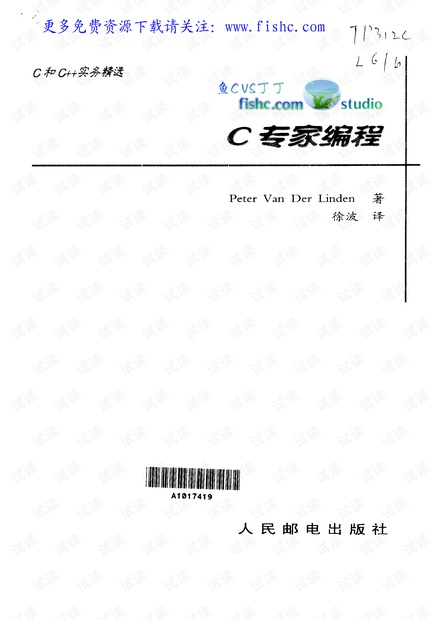c专家编程c专家编程.pdf