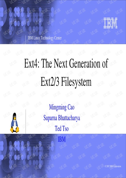 ext4文件系统介绍