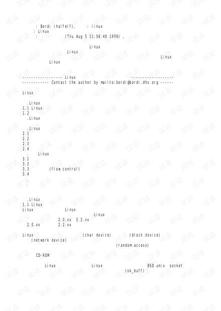Linux操作系统网络驱动程序编写.pdf