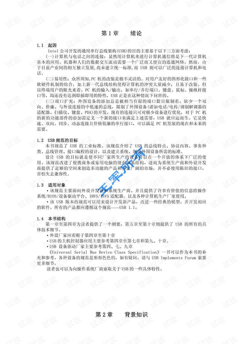 0001-29a7d23e97d700e978c217a585bd7071_preview.png