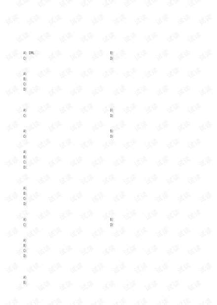 2009年9月数据库四级真题及答案解析