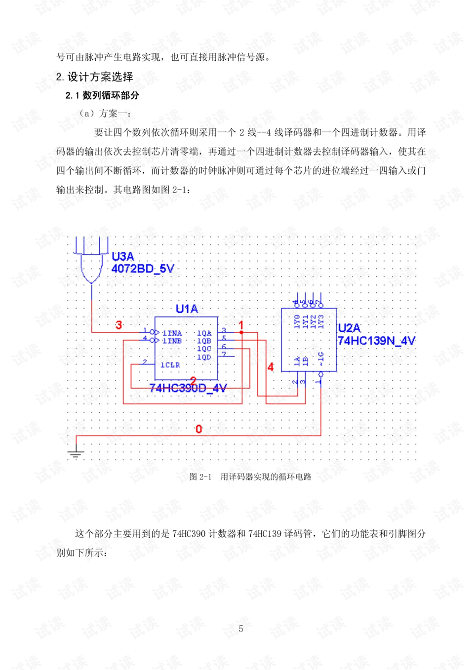 0005-1508b198aeab1fb2ac7d431c0338ce1b_preview.png
