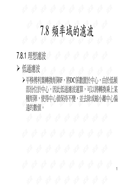 数字图像处理-空域滤波