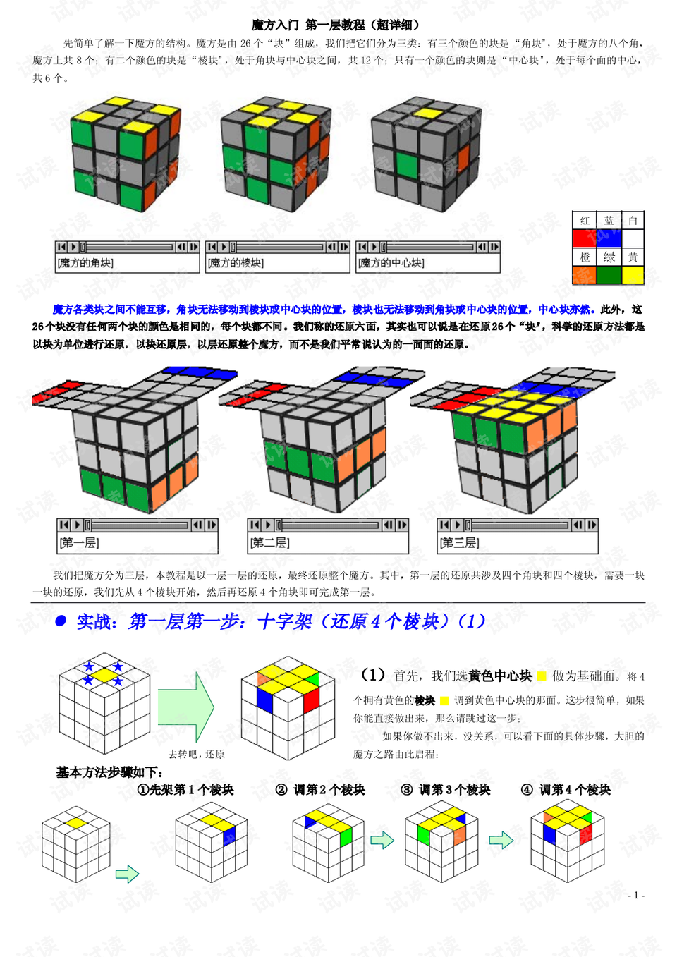0001-6df8ab2860c9ff5c69d086f27c71d9cd_preview.png
