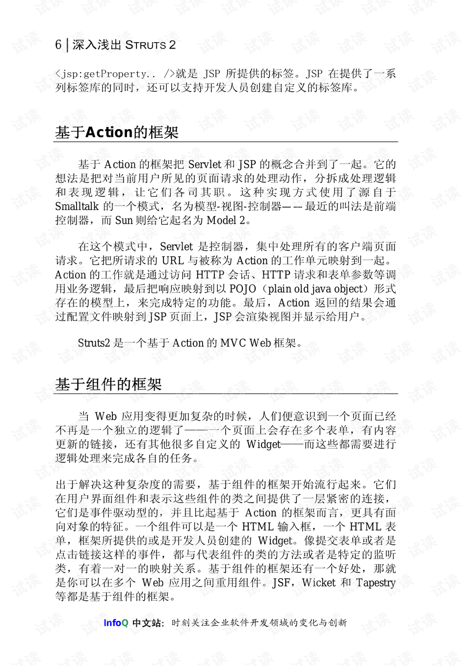 急救知识宣传稿范文 0013-785af6bada5cd5c0bf75b64e83d31cac_preview.png