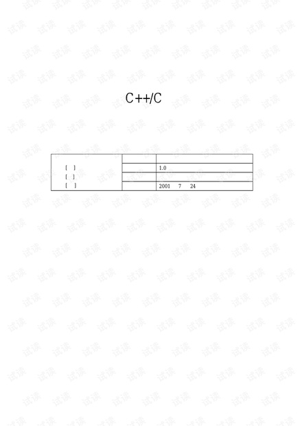 高质量c++编程指南