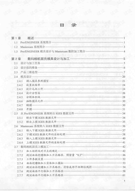 0001-e29396f67b0556b2f456f8ef47708ac1_thumbnail.jpeg