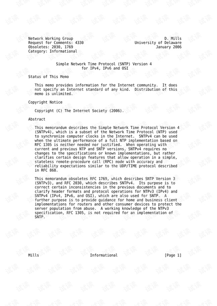SNTP协议(RFC4330.pdf)
