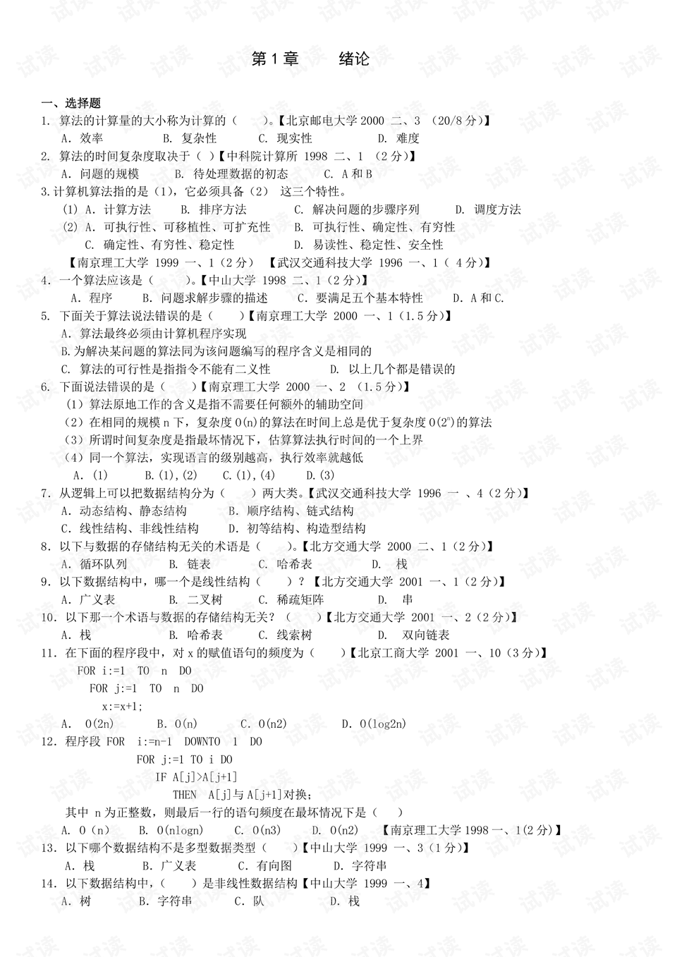 0001-d590de9e5e3147ffc4199a788a0f6e14_preview.png