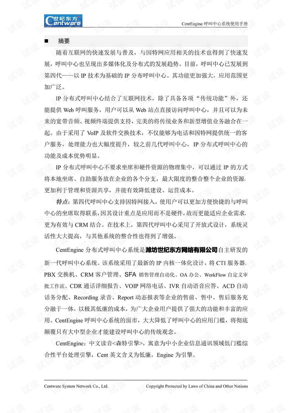 0003-dd409a75624dbaff70f72b2df253225b_preview.png