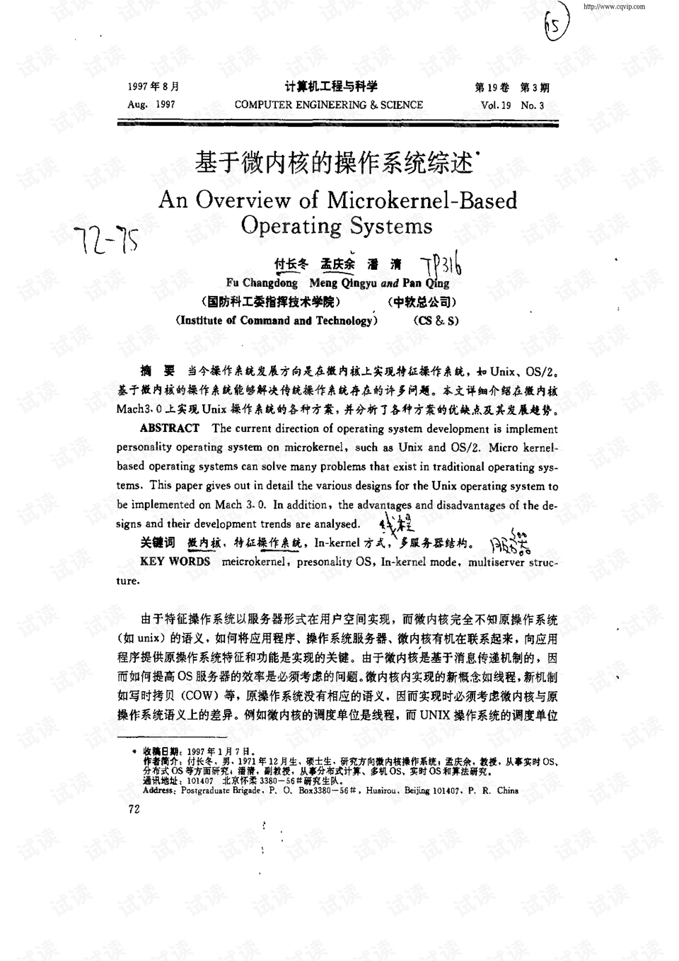 0001-b6677b1141be25bd9ea4c961abbee3d5_preview.png