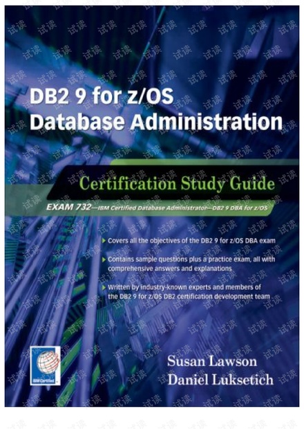DB2 for z/OS DBA 认证考试732教材
