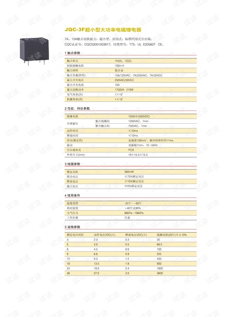  JQC pdf jqc3ffsz CSDN 