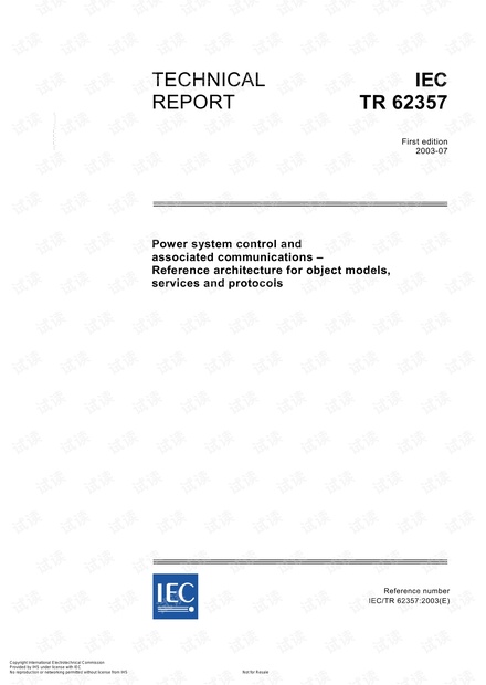 IEC_TR_62357-2003.pdf