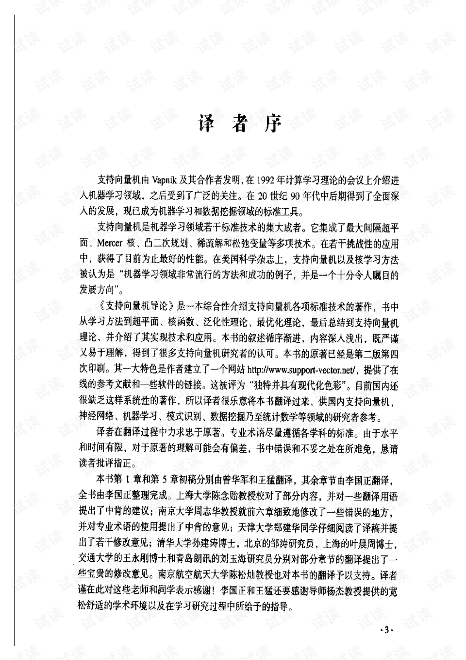 0006-c72bd31f148c4b856b6b4d0e56789308_preview.png