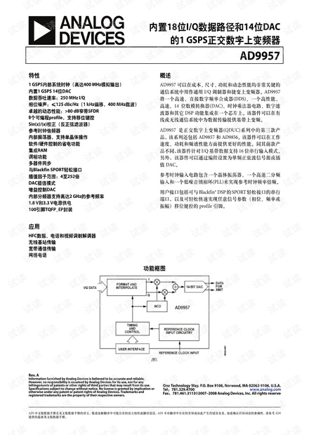 ad9957 datasheet中文资料