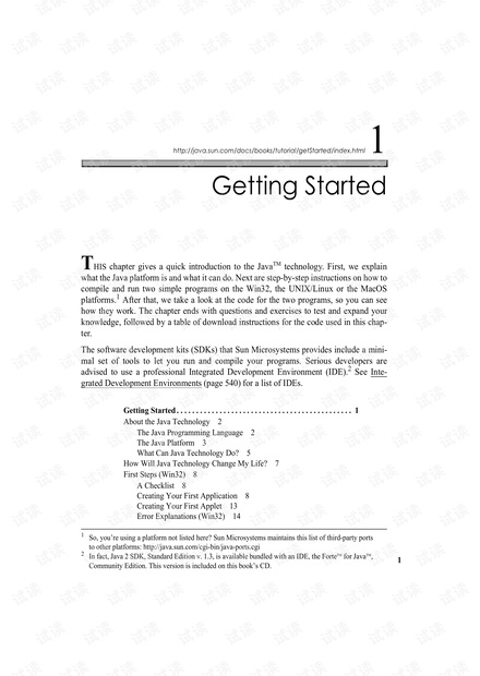 java Tutorial(java 指南)
