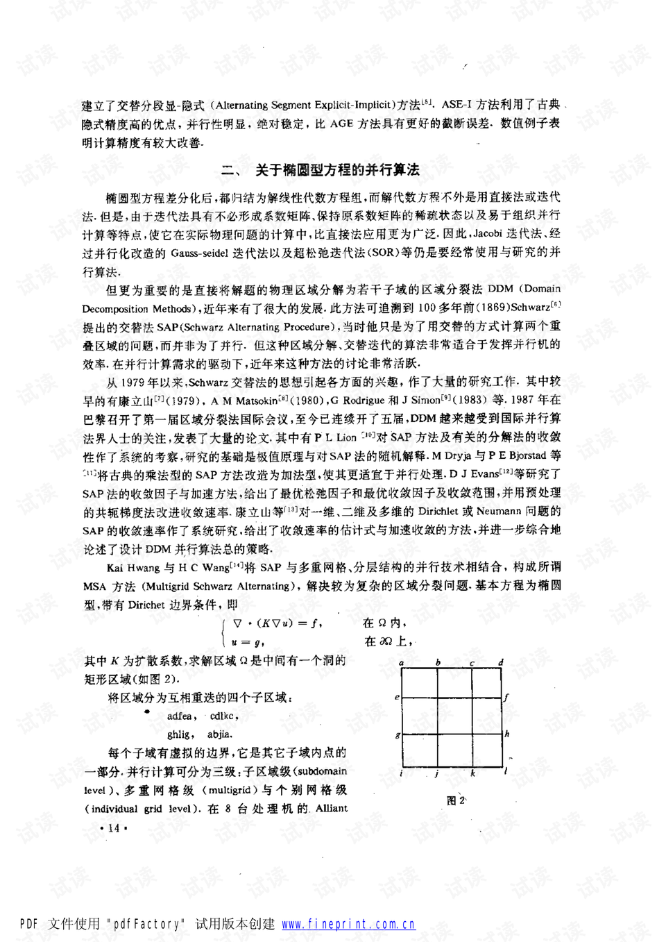0014-0e2fbc2561b6918adb44601b1f7f9d54_preview.png
