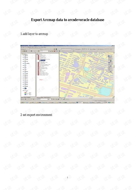 图解Arcmap中数据导入到ArcSDE+Oracle
