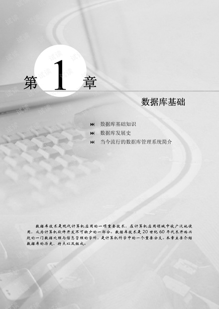 SQL从入门到精通.pdf