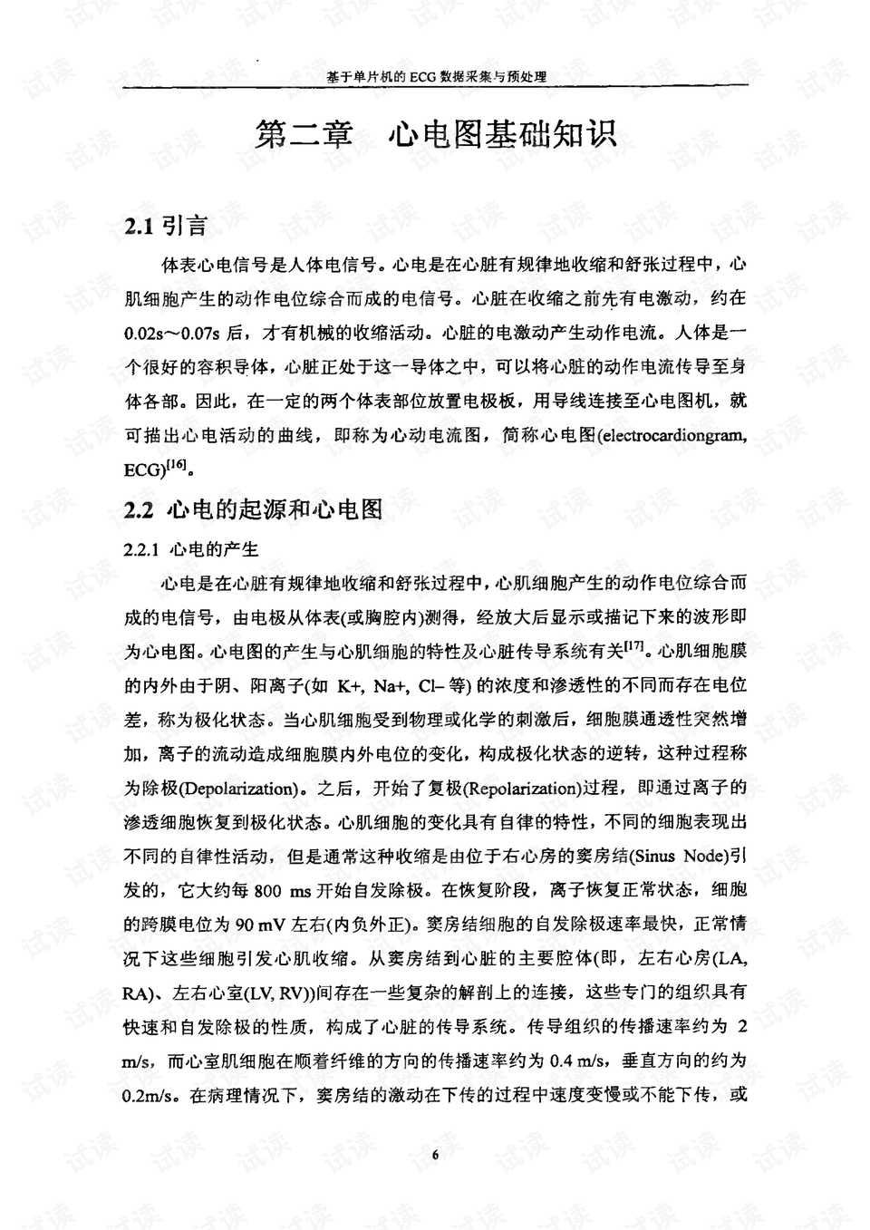 0011-5d1e25b381a3d9dc11d2b5d3db681d2b_preview.png