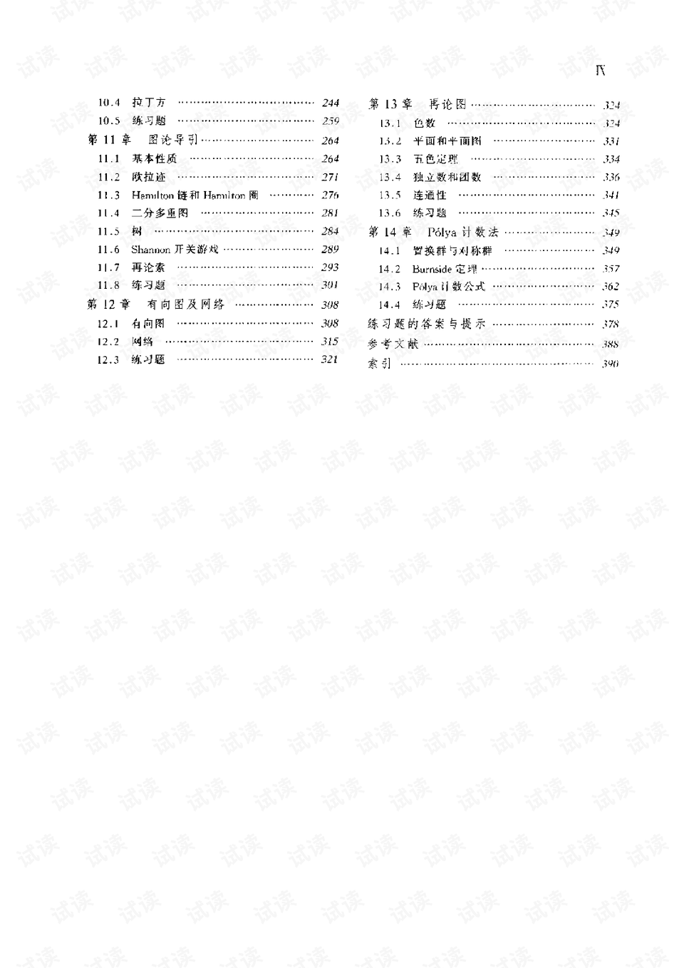 0011-21fd40e9f7453106605ea63bdb2ab8ad_preview.png