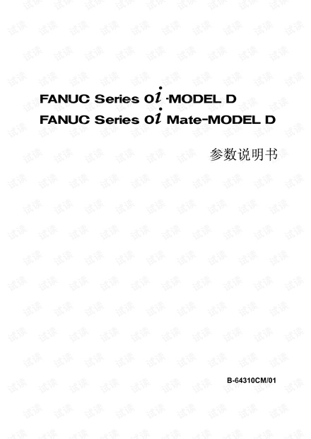 FANUC 0I MD系统参数说明书