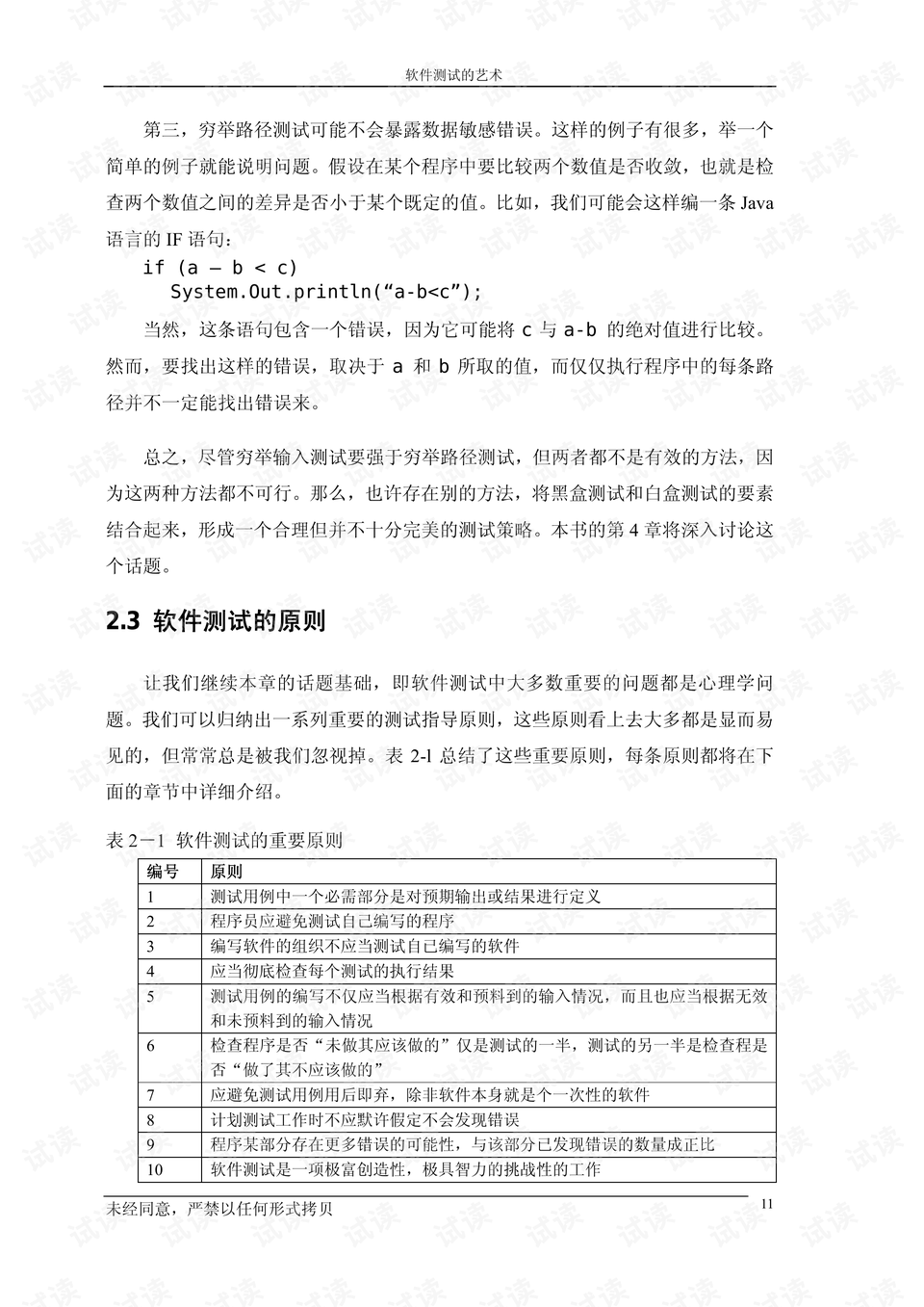 0017-418656909abbe0cfe4215c8700d915f2_preview.png