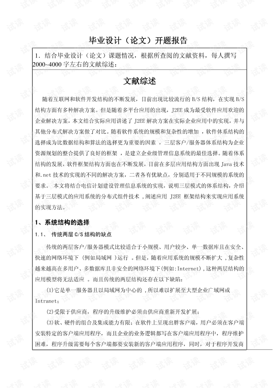 0003-16bcd220667bba321a96d6ae6c8d657c_preview.png