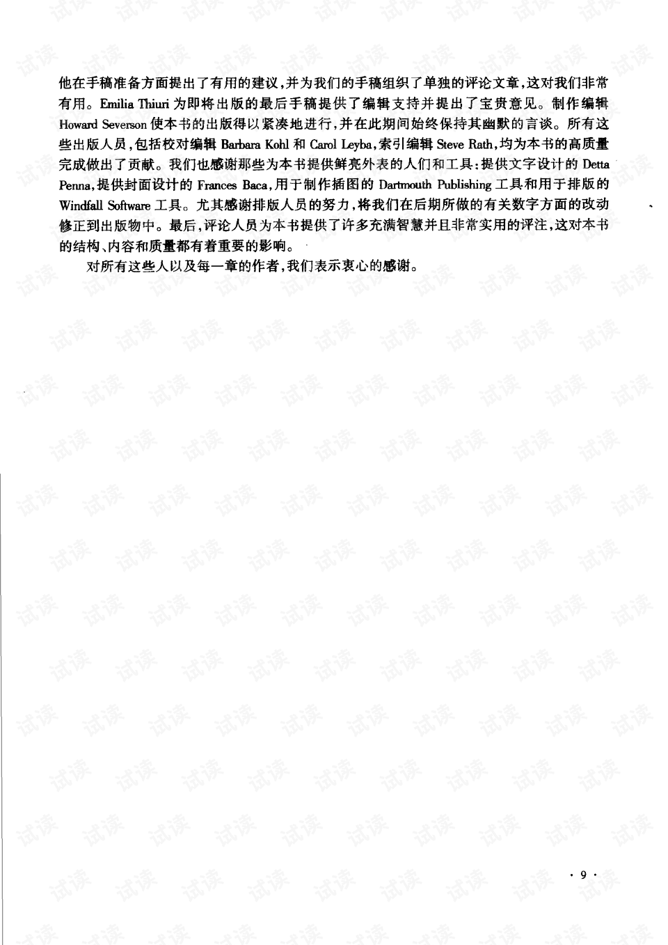 0011-033b8b686d5851fed4016c608a15d63c_preview.png