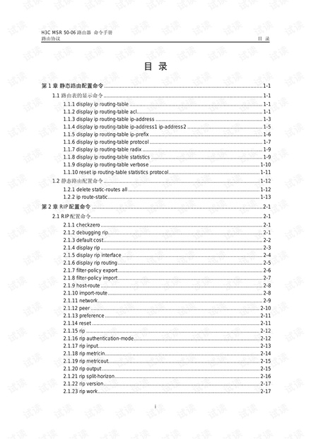 路由协议命令display ip routing-table ip-prefix