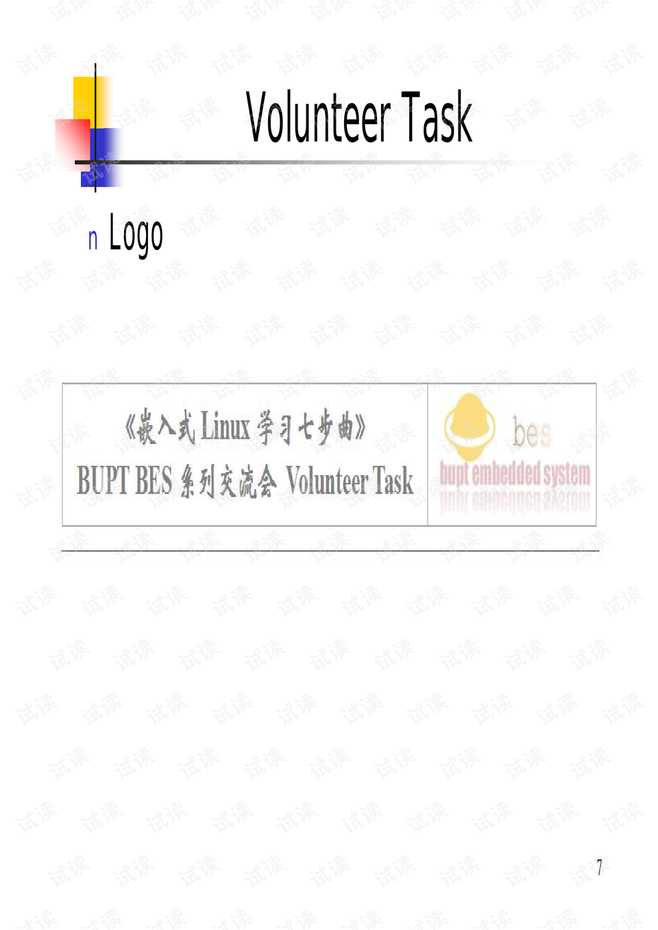 0007-824c573966c9d2b49ab3696b6baa8884_preview.png