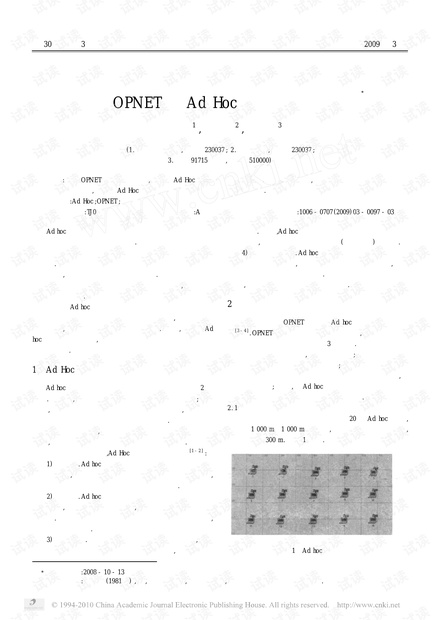 基于OPNET的Ad+Hoc网络建模与仿真.pdf