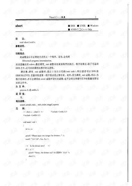 VC++函数经典(1)