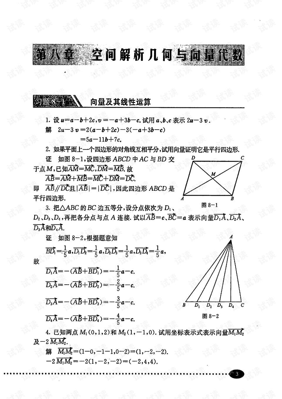0010-35b702203683dd86ffce34b13932c52e_preview.png