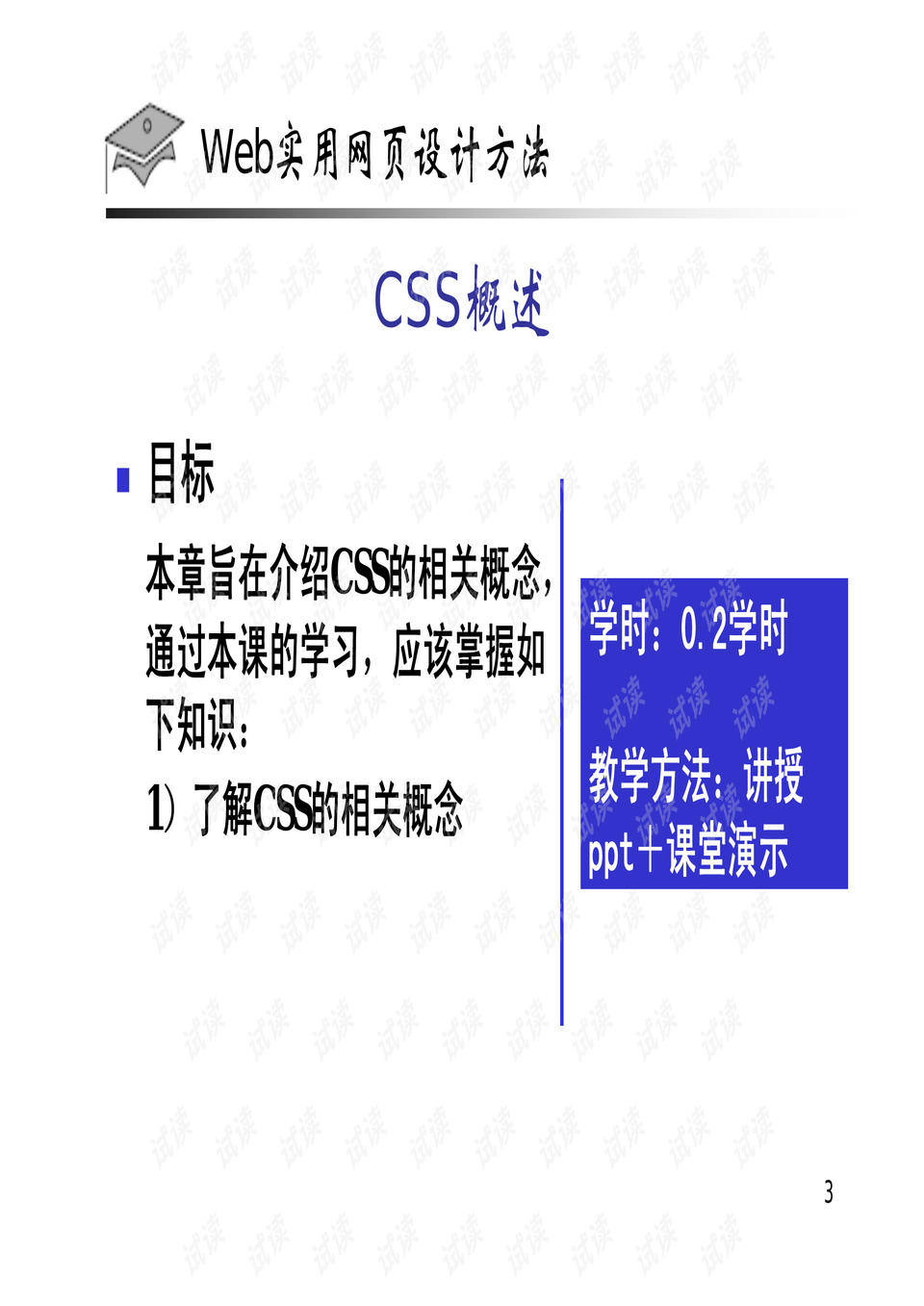 0003-8be395317198237278673173a268d9c8_preview.png