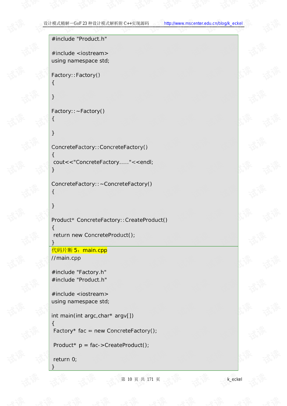 0010-ad14b33bc3a5cbf9ccfb097349e17c40_preview.png