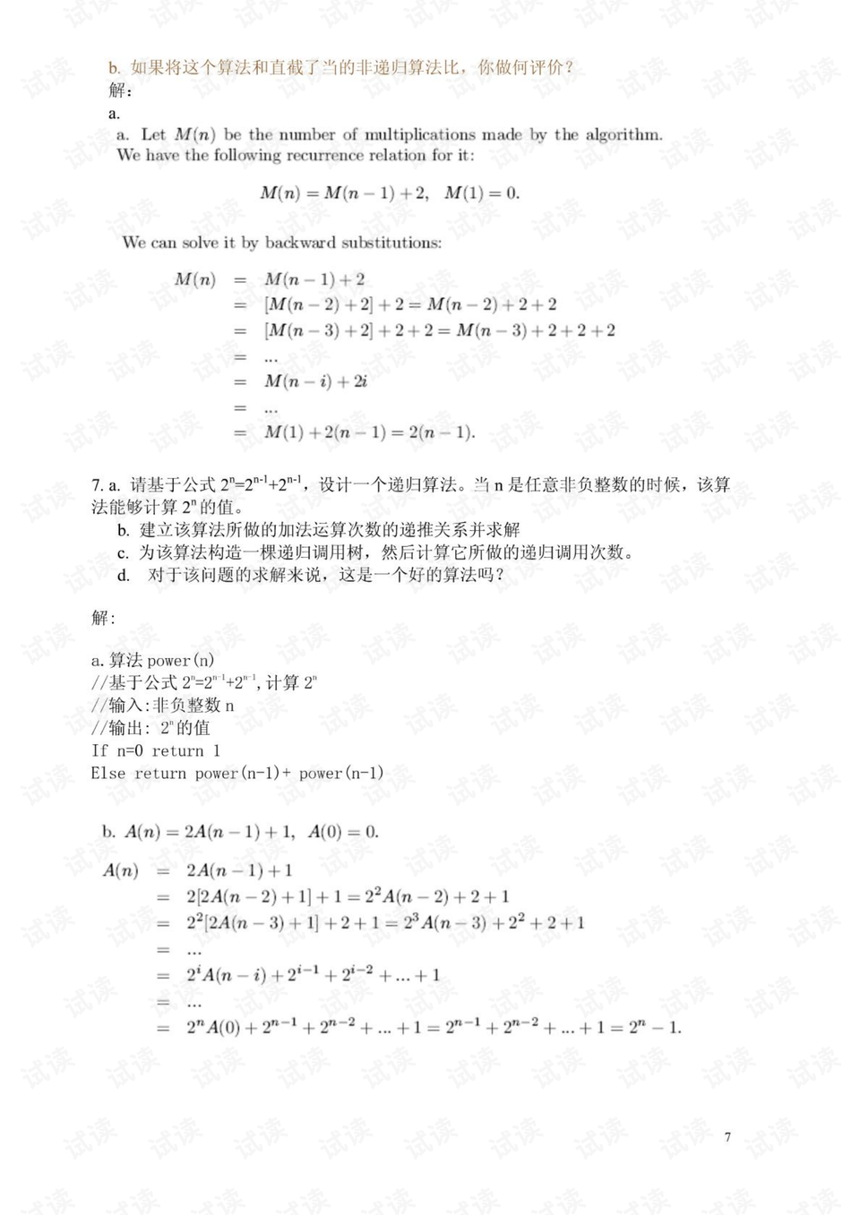 0008-12e69f848a8cd11201f100fea807a024_preview.png