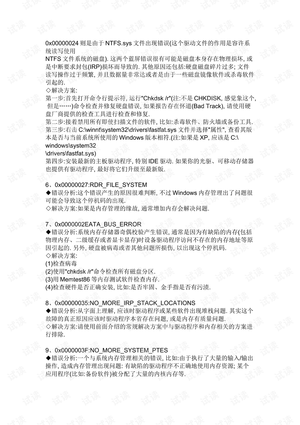 0002-4d2c3efc44189739a69f817ce759a6ae_preview.png