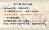 JSP基础 WEB JAVA