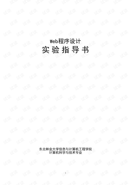 WEN 程序设计