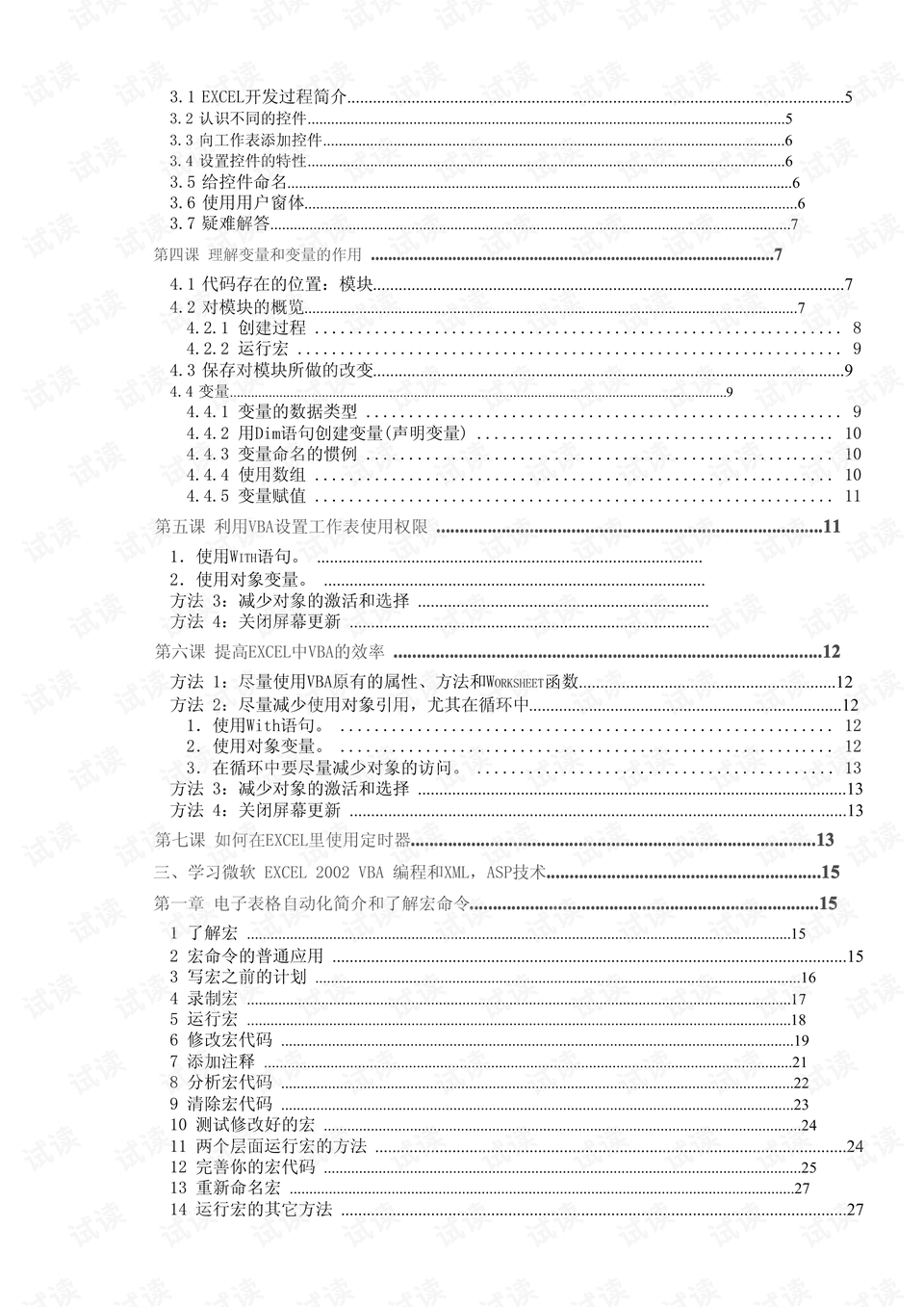 0002-7dcc8280a8951d93bf61880dd41704eb_preview.png