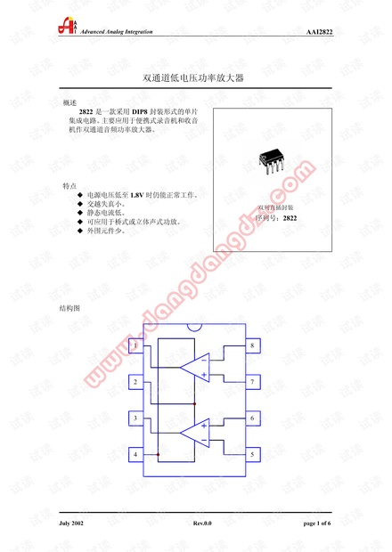 TDA2822 中文资料