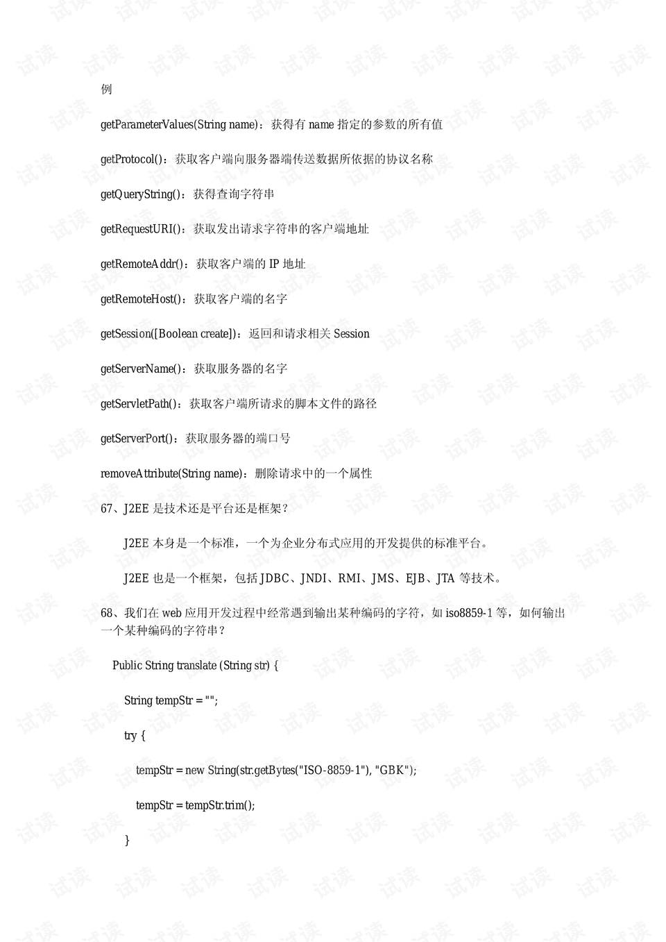 软件开发工程师有几种 0017-e447df100d887cd520c1f7d34afd1566_preview.png